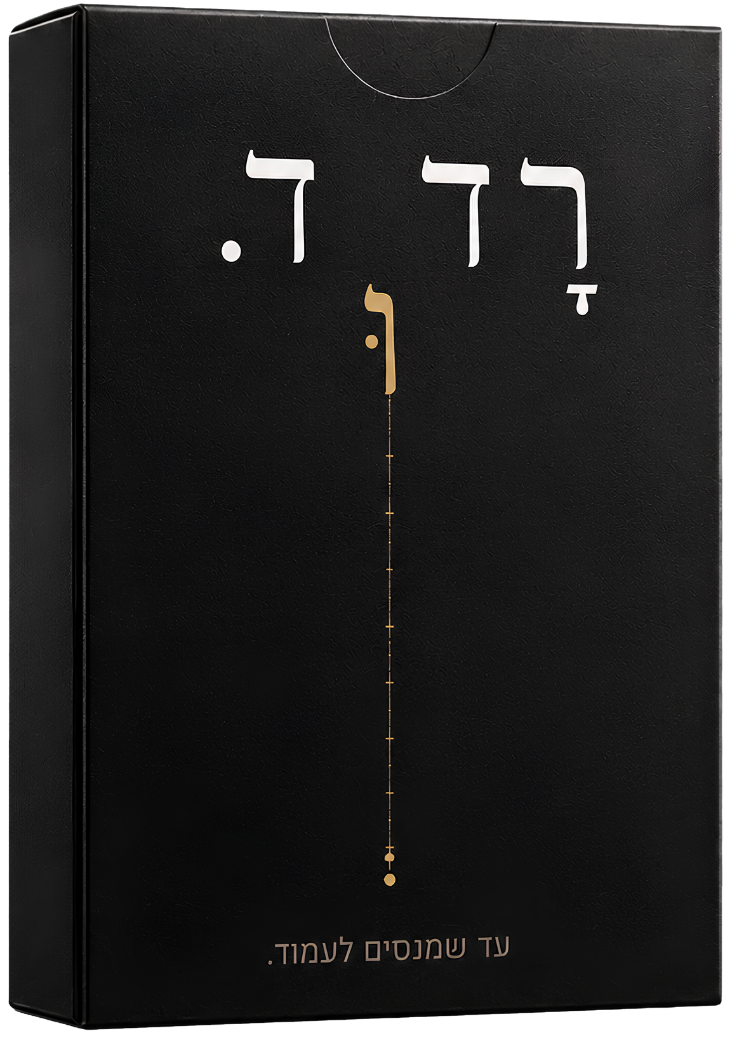 חפיסת רדוד