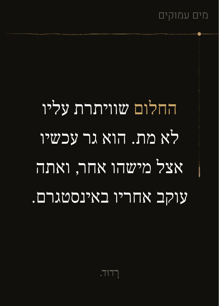 תקריב קלף רדוד · מים רדודים