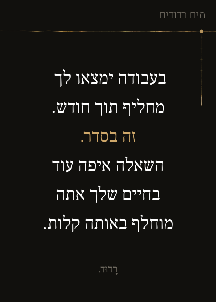 תקריב קלף רדוד · מים עמוקים