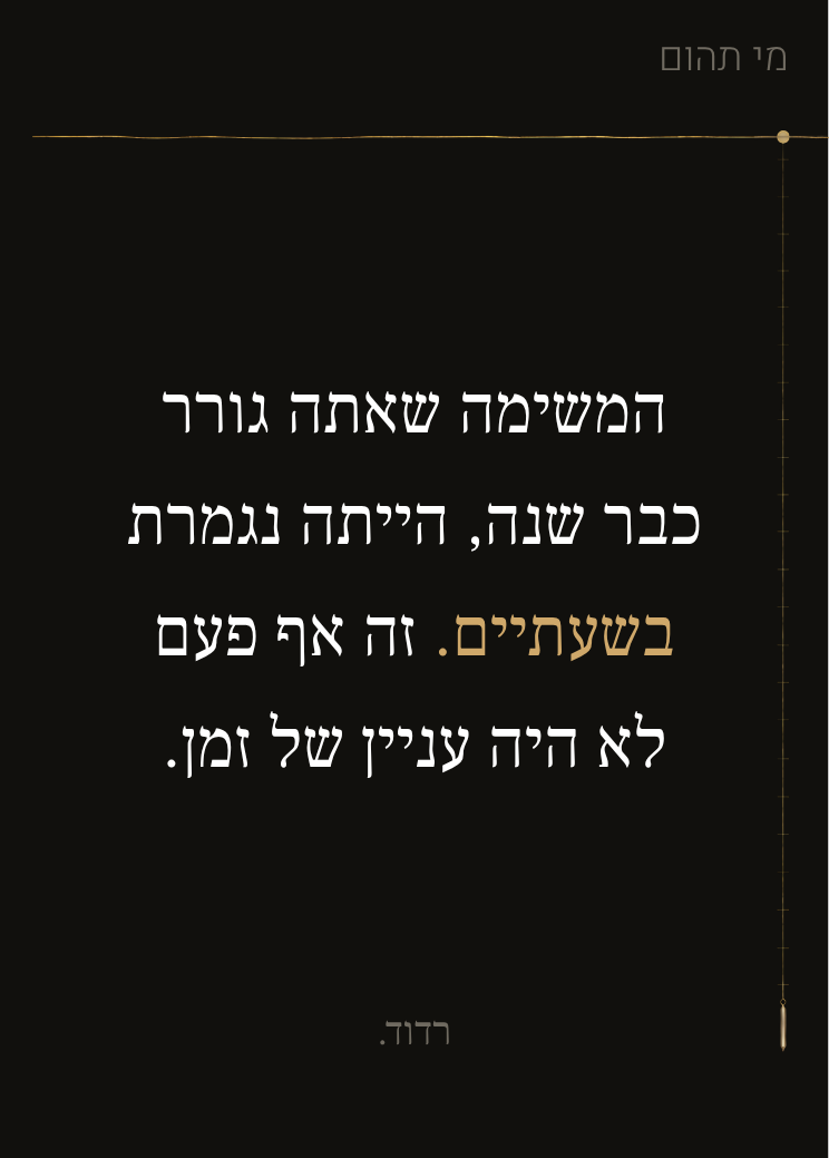 תקריב קלף רדוד · תהום